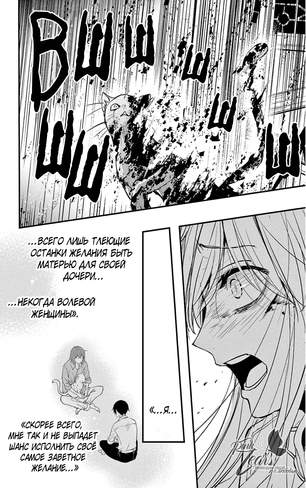 Манга QQ Уборщик: Качество Королевы - Глава 100 Страница 32