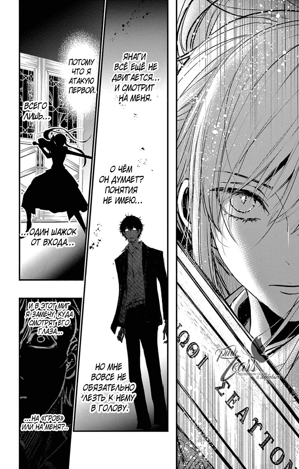 Манга QQ Уборщик: Качество Королевы - Глава 100 Страница 14