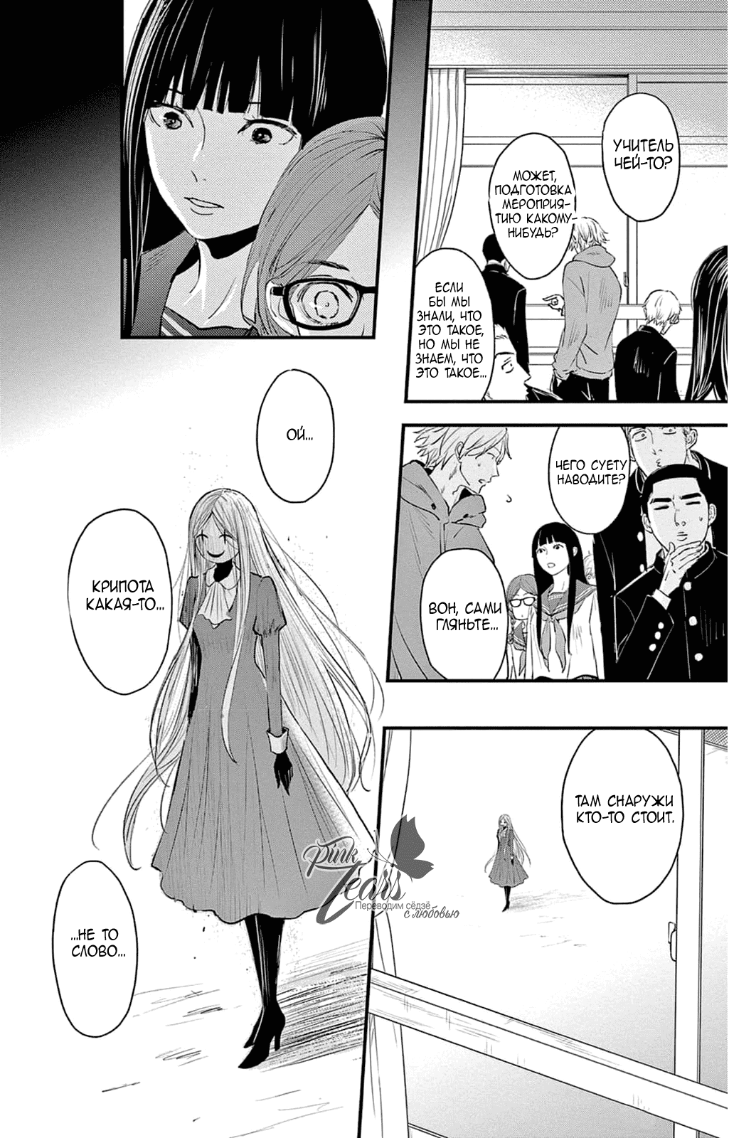 Манга QQ Уборщик: Качество Королевы - Глава 100 Страница 22