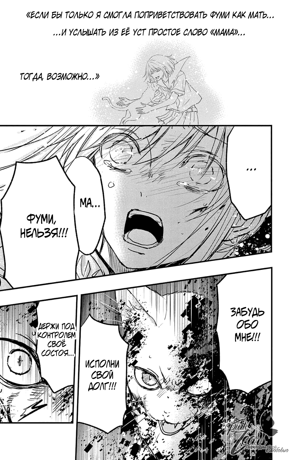 Манга QQ Уборщик: Качество Королевы - Глава 100 Страница 33