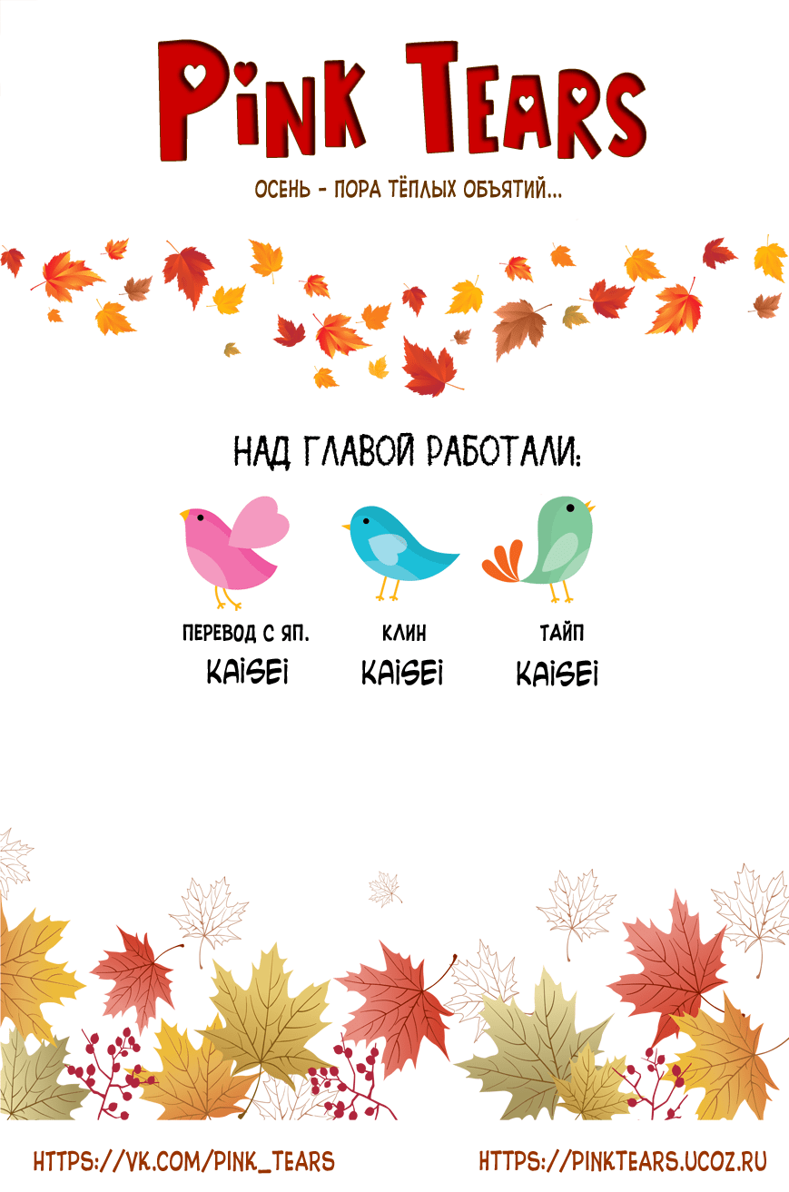 Манга QQ Уборщик: Качество Королевы - Глава 100 Страница 39