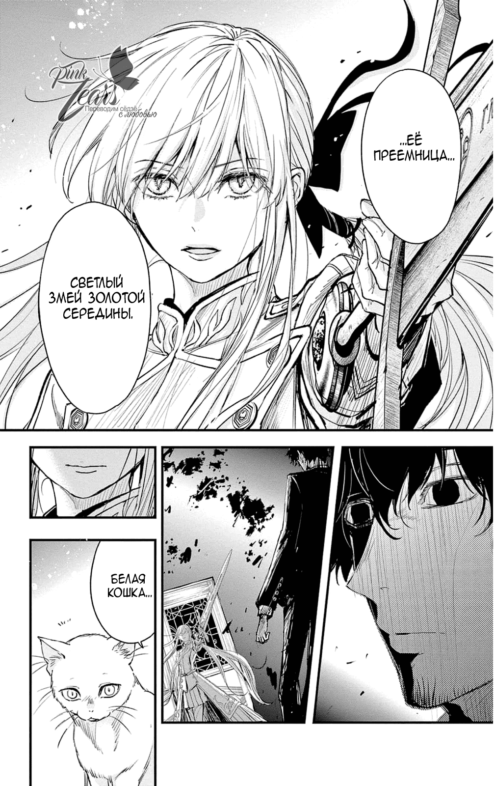 Манга QQ Уборщик: Качество Королевы - Глава 100 Страница 4