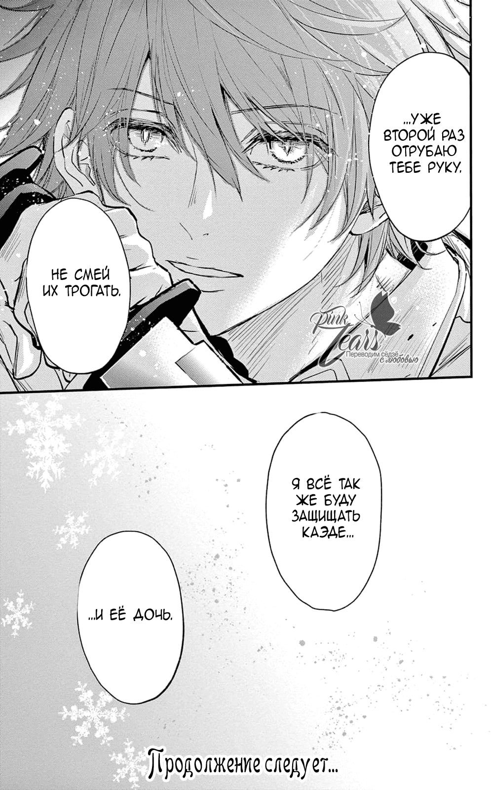 Манга QQ Уборщик: Качество Королевы - Глава 100 Страница 37