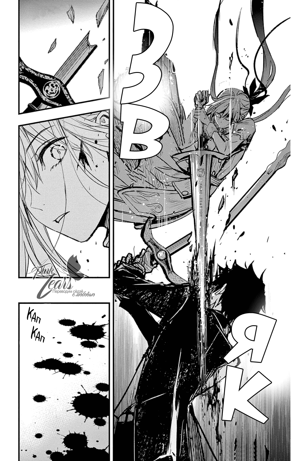 Манга QQ Уборщик: Качество Королевы - Глава 100 Страница 26