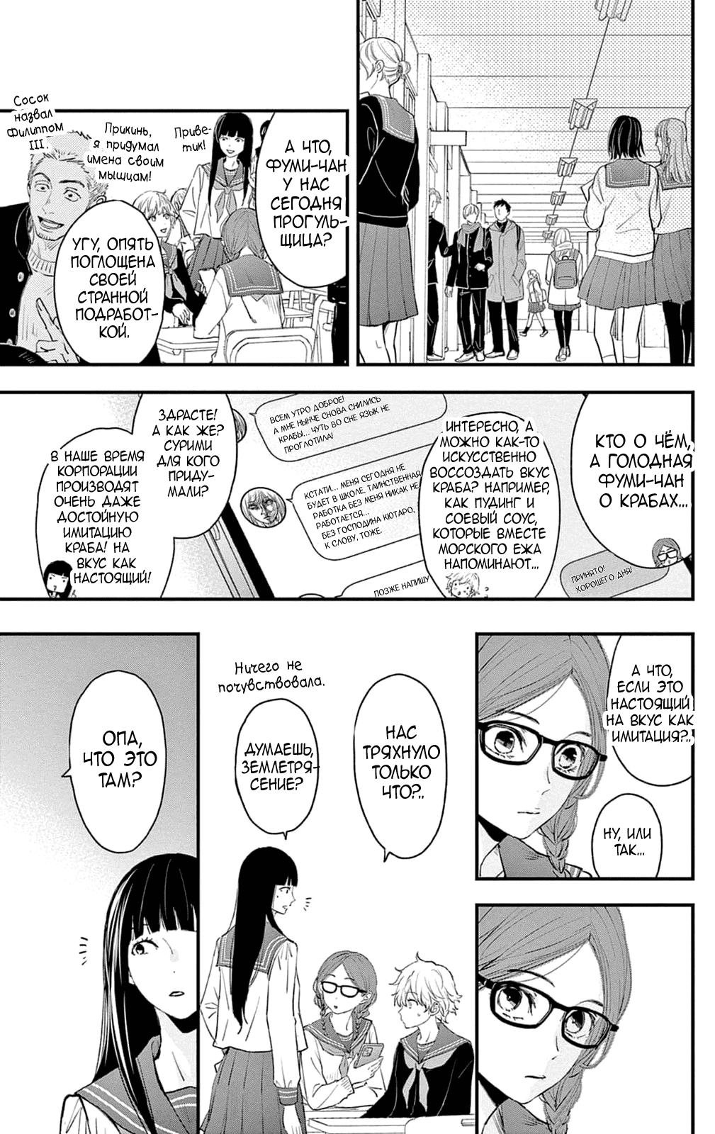 Манга QQ Уборщик: Качество Королевы - Глава 100 Страница 21