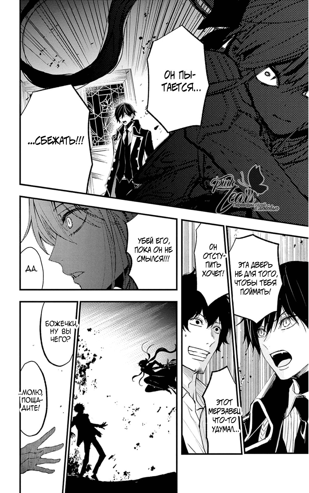 Манга QQ Уборщик: Качество Королевы - Глава 100 Страница 18