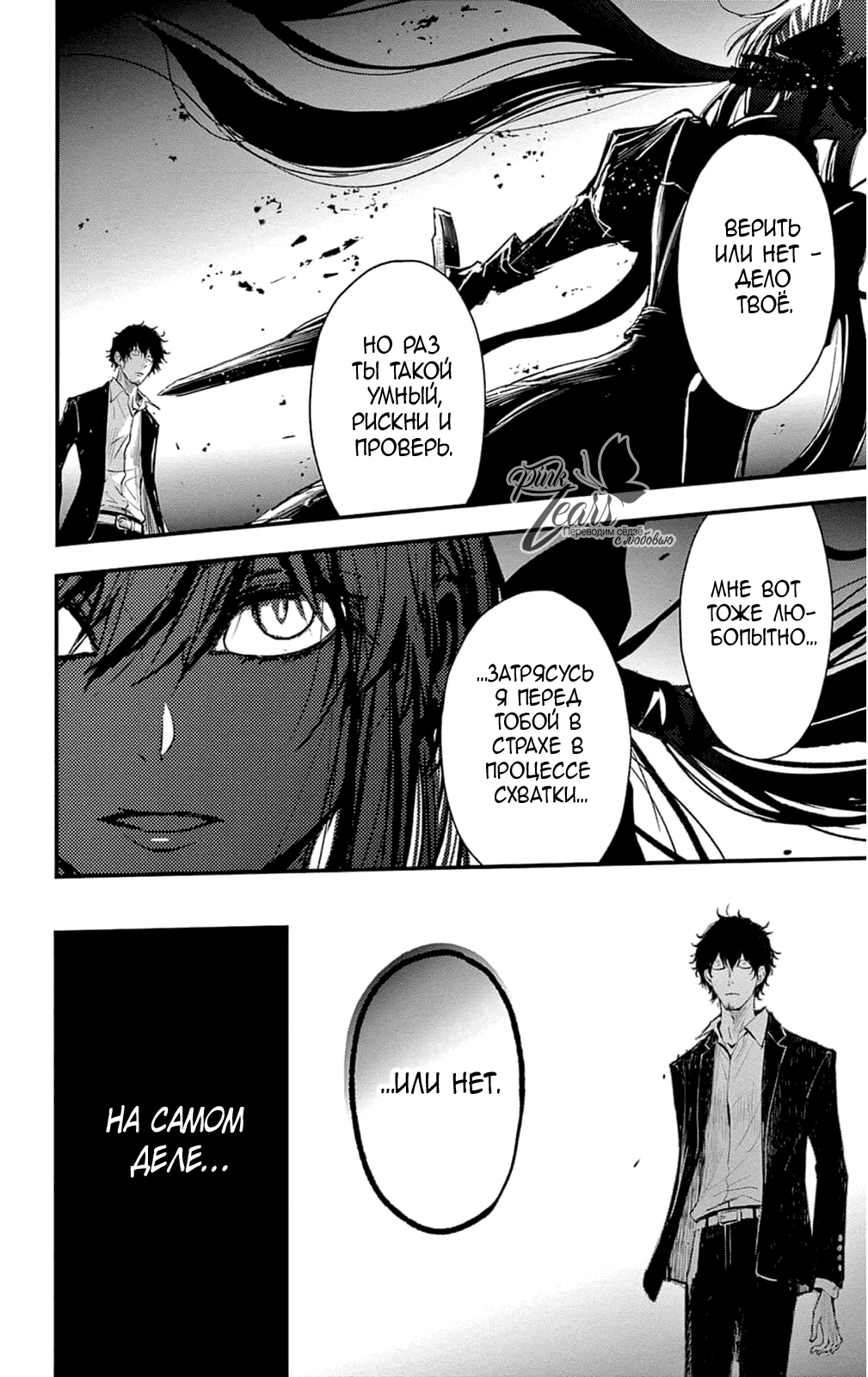 Манга QQ Уборщик: Качество Королевы - Глава 100 Страница 8