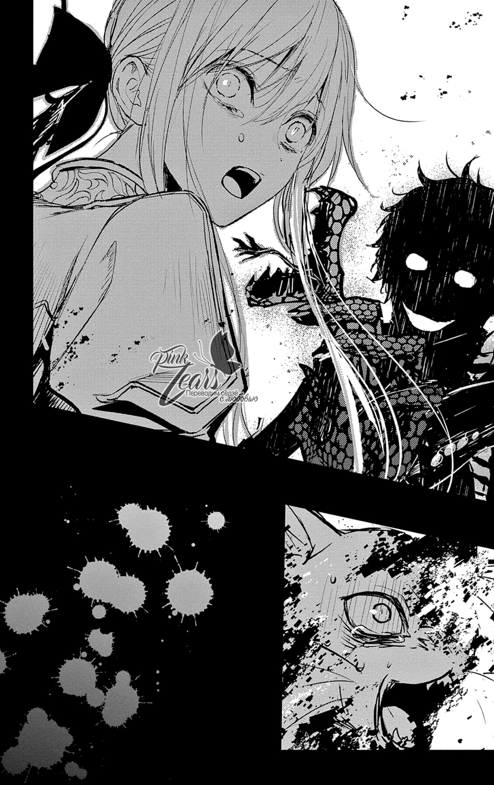 Манга QQ Уборщик: Качество Королевы - Глава 100 Страница 34