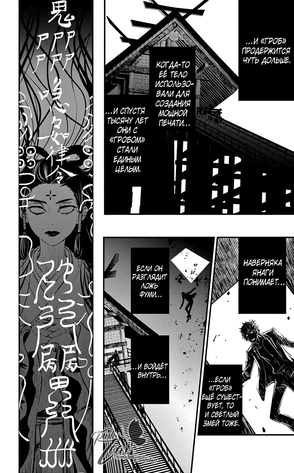 Манга QQ Уборщик: Качество Королевы - Глава 100 Страница 10