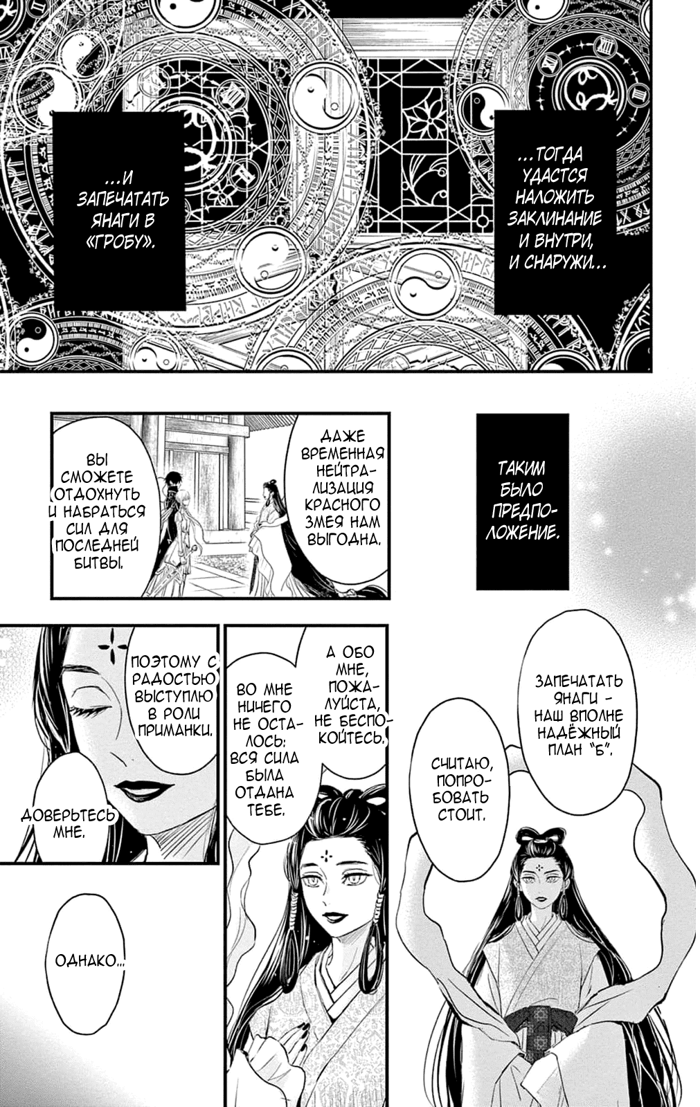 Манга QQ Уборщик: Качество Королевы - Глава 100 Страница 11