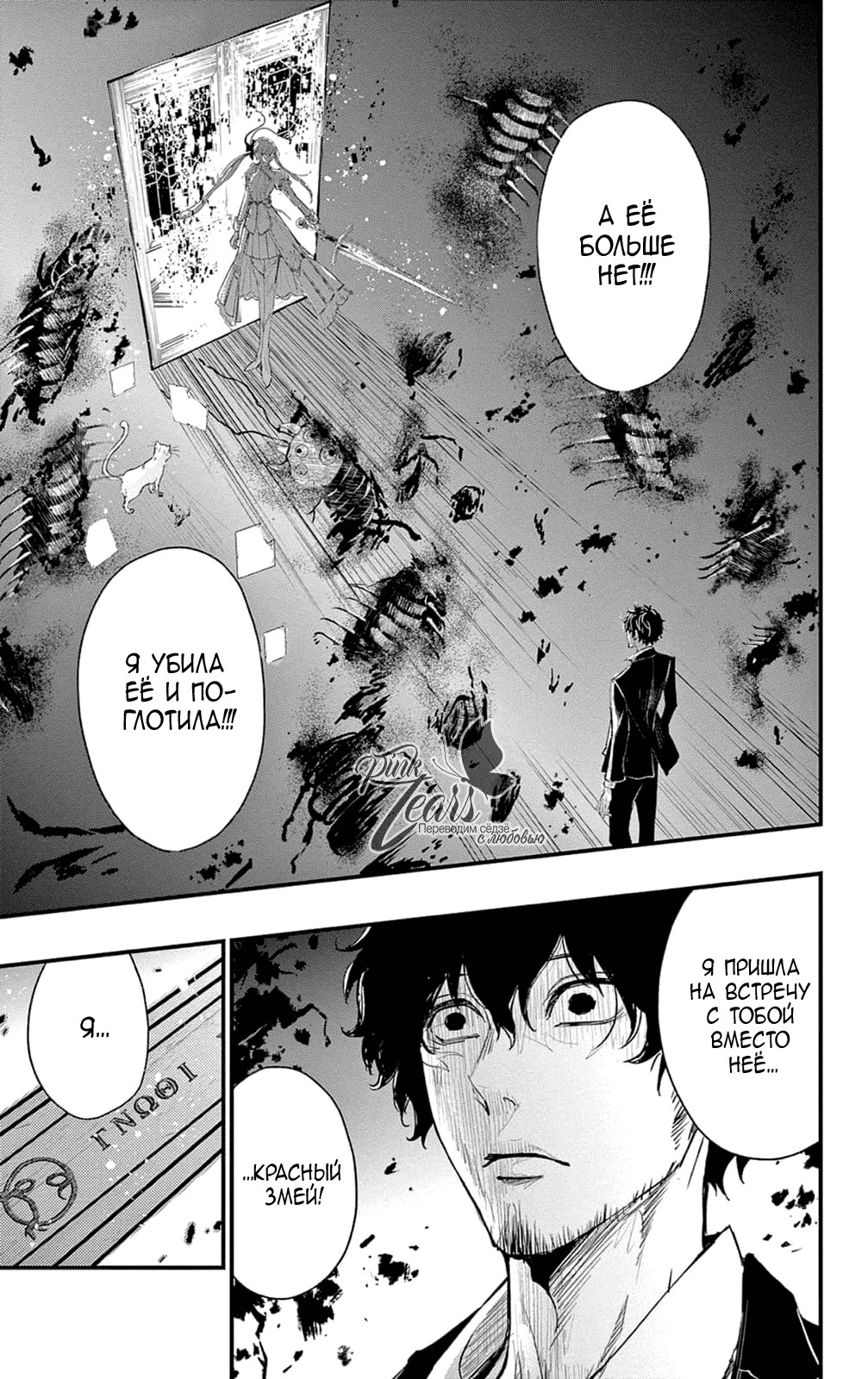 Манга QQ Уборщик: Качество Королевы - Глава 100 Страница 3