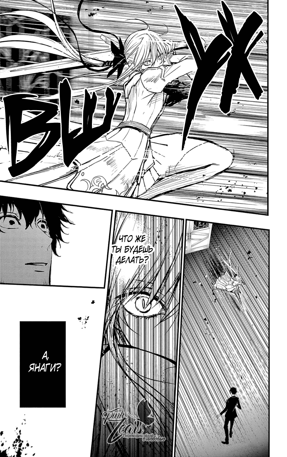 Манга QQ Уборщик: Качество Королевы - Глава 100 Страница 15