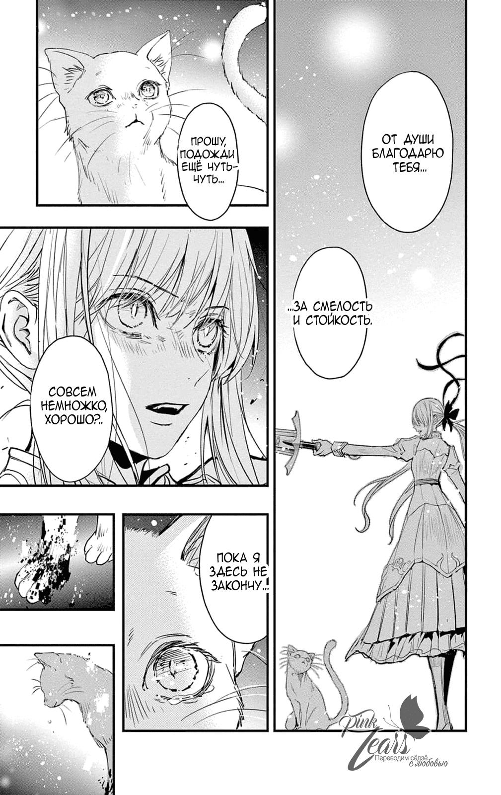 Манга QQ Уборщик: Качество Королевы - Глава 100 Страница 5