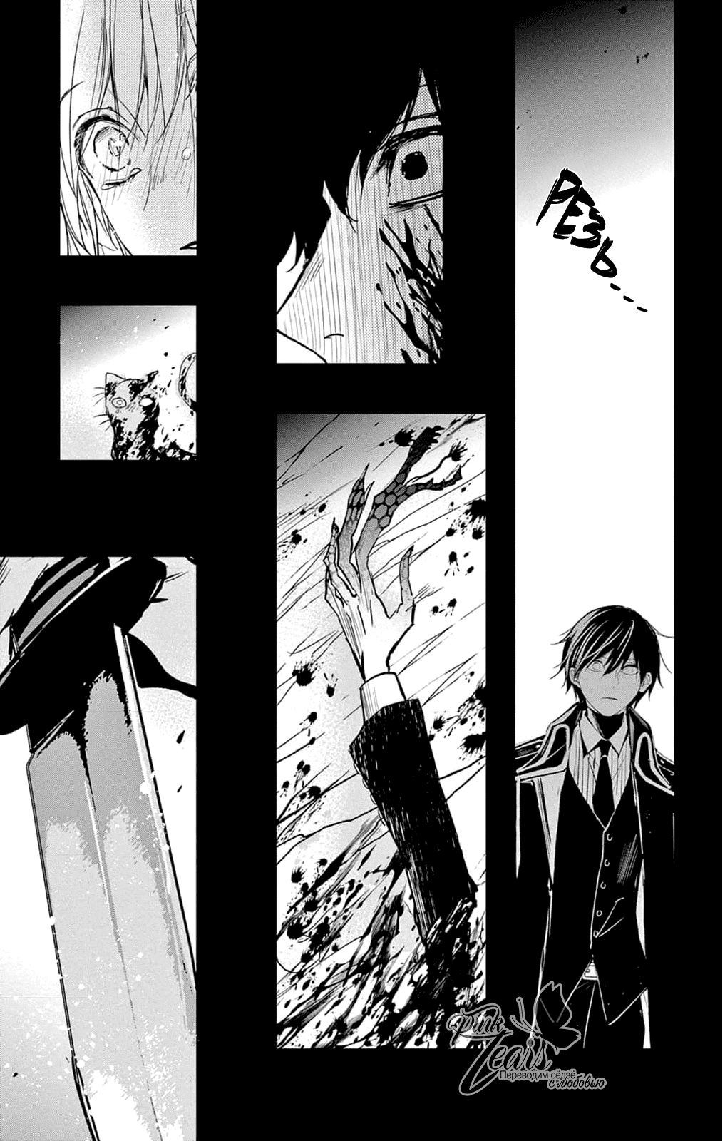 Манга QQ Уборщик: Качество Королевы - Глава 100 Страница 35