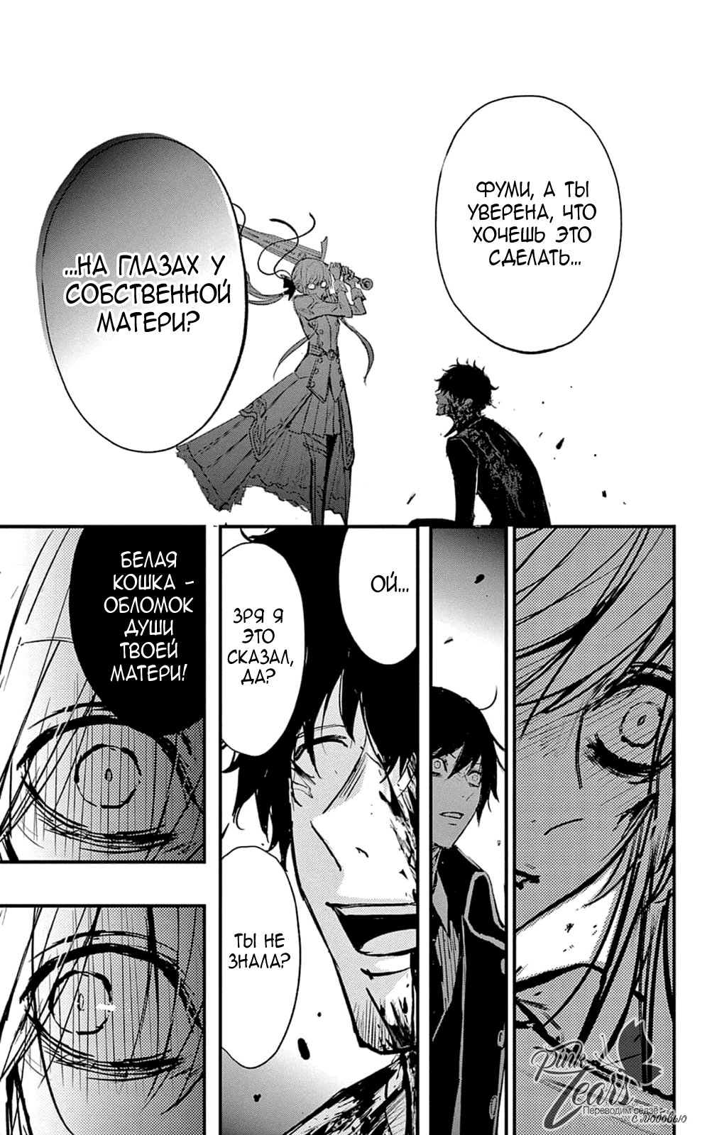 Манга QQ Уборщик: Качество Королевы - Глава 100 Страница 31