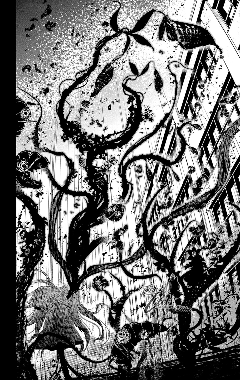 Манга QQ Уборщик: Качество Королевы - Глава 100 Страница 24