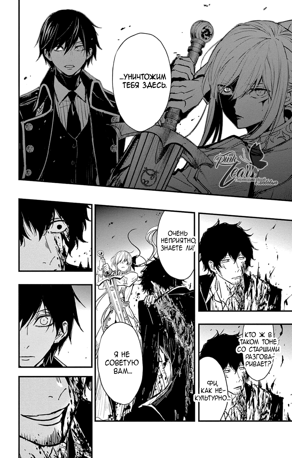 Манга QQ Уборщик: Качество Королевы - Глава 100 Страница 30