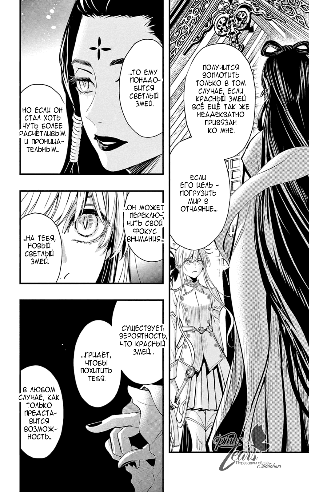 Манга QQ Уборщик: Качество Королевы - Глава 100 Страница 12