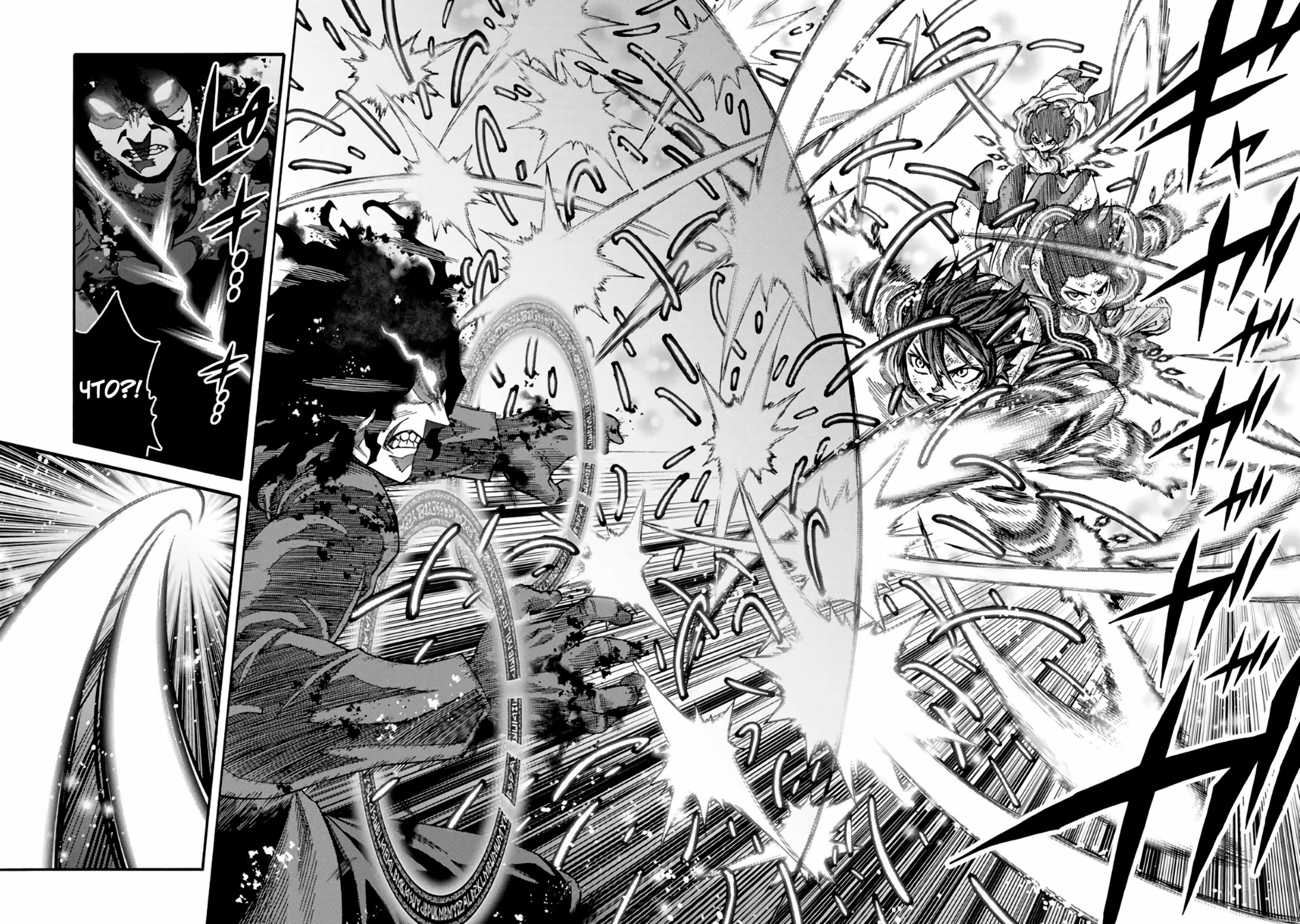 Манга Реинкарнация мудреца ~ Создание самой сильной империи в лесу демонов~ - Глава 29 Страница 4