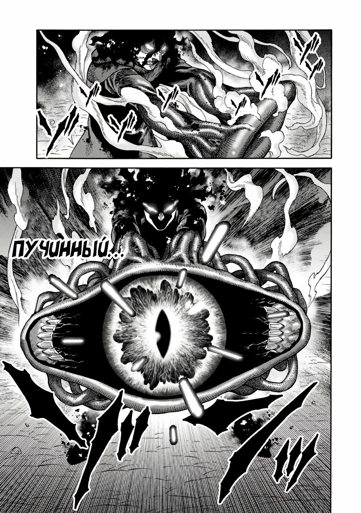 Манга Реинкарнация мудреца ~ Создание самой сильной империи в лесу демонов~ - Глава 29 Страница 14