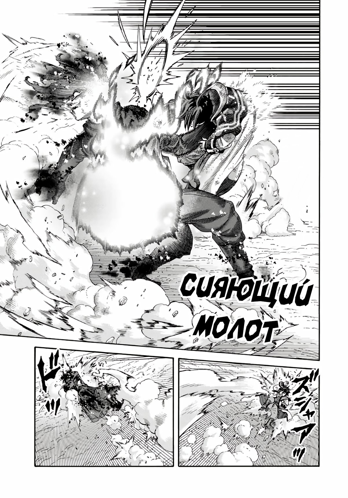 Манга Реинкарнация мудреца ~ Создание самой сильной империи в лесу демонов~ - Глава 29 Страница 10