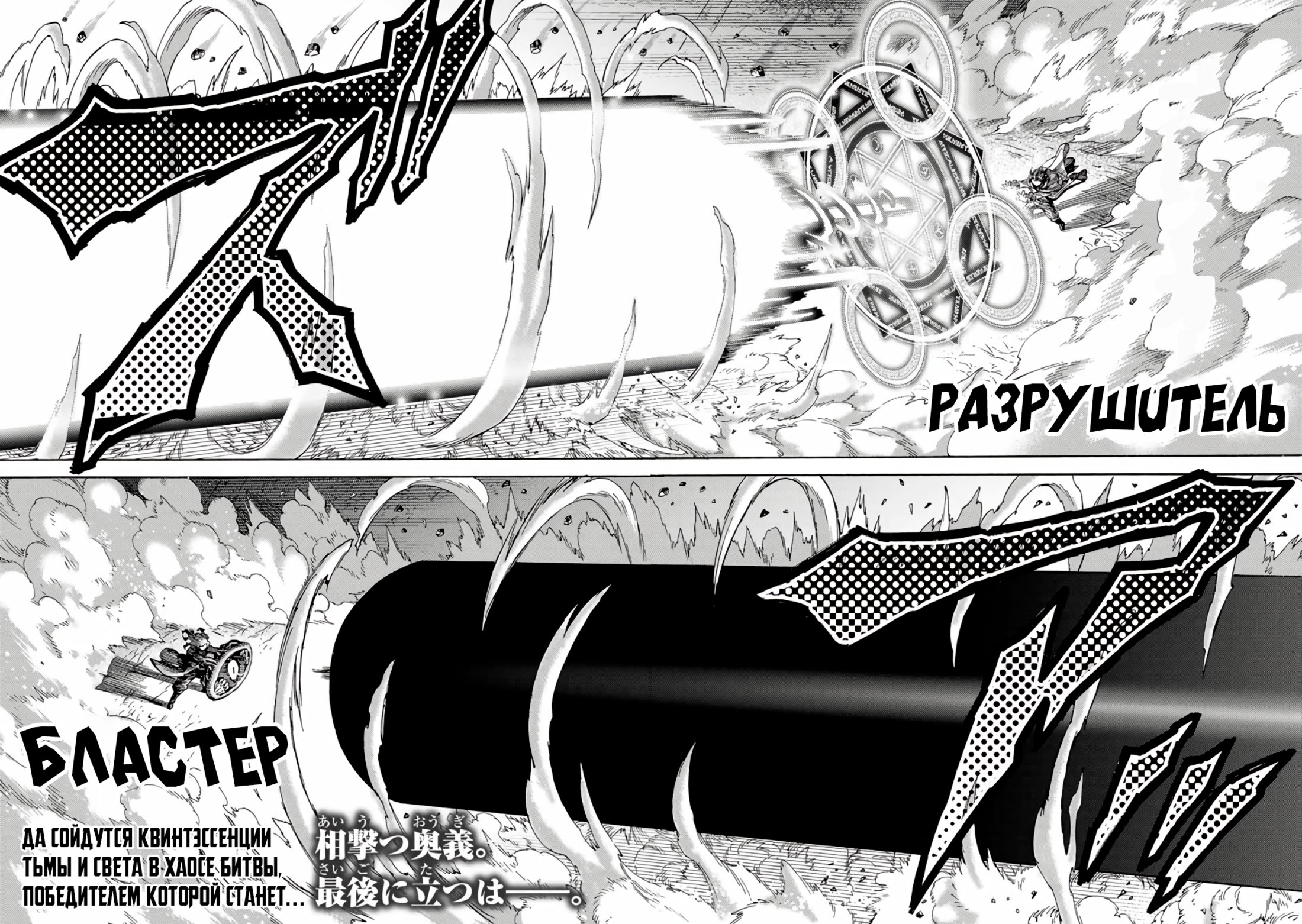 Манга Реинкарнация мудреца ~ Создание самой сильной империи в лесу демонов~ - Глава 29 Страница 15