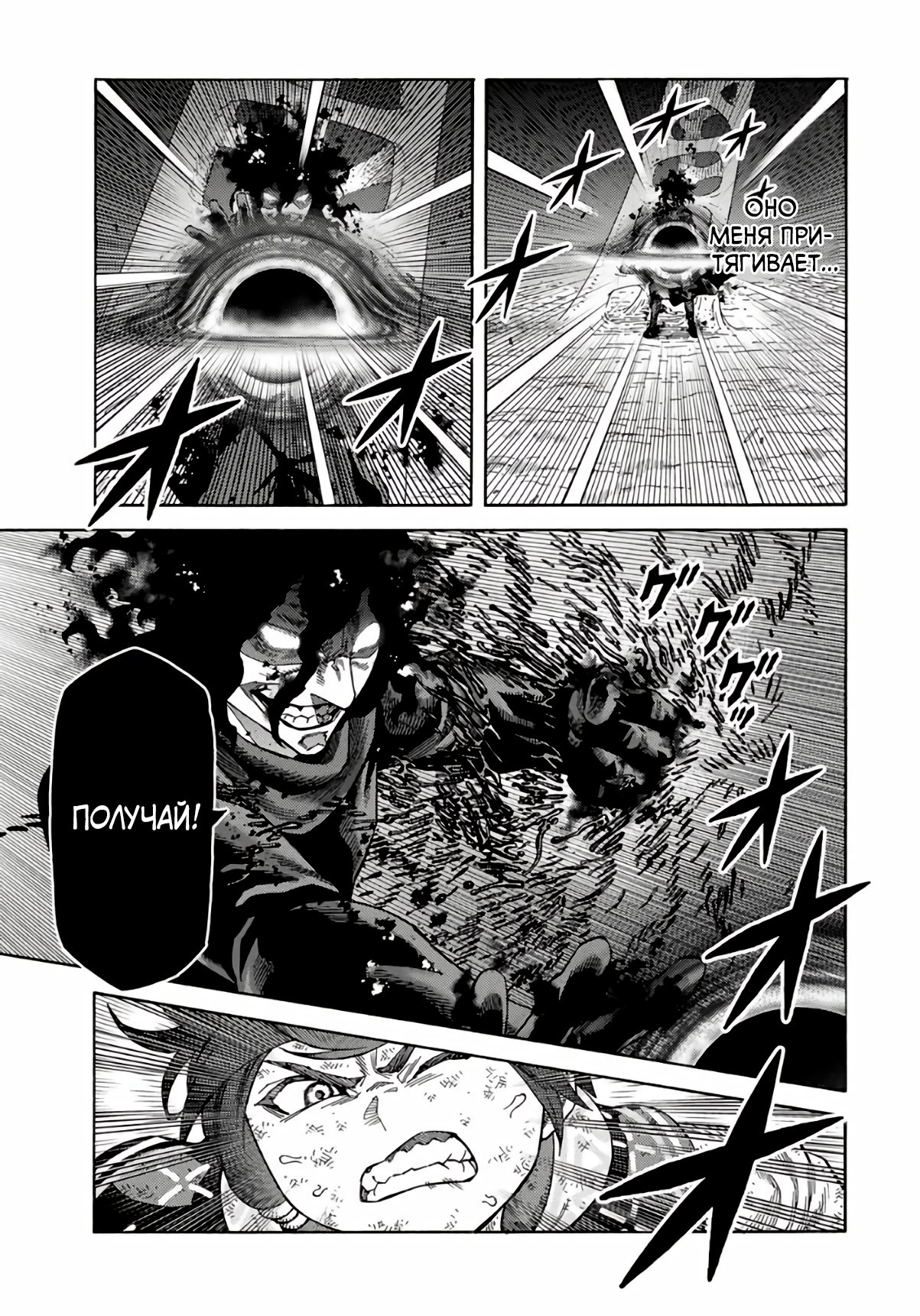 Манга Реинкарнация мудреца ~ Создание самой сильной империи в лесу демонов~ - Глава 29 Страница 8