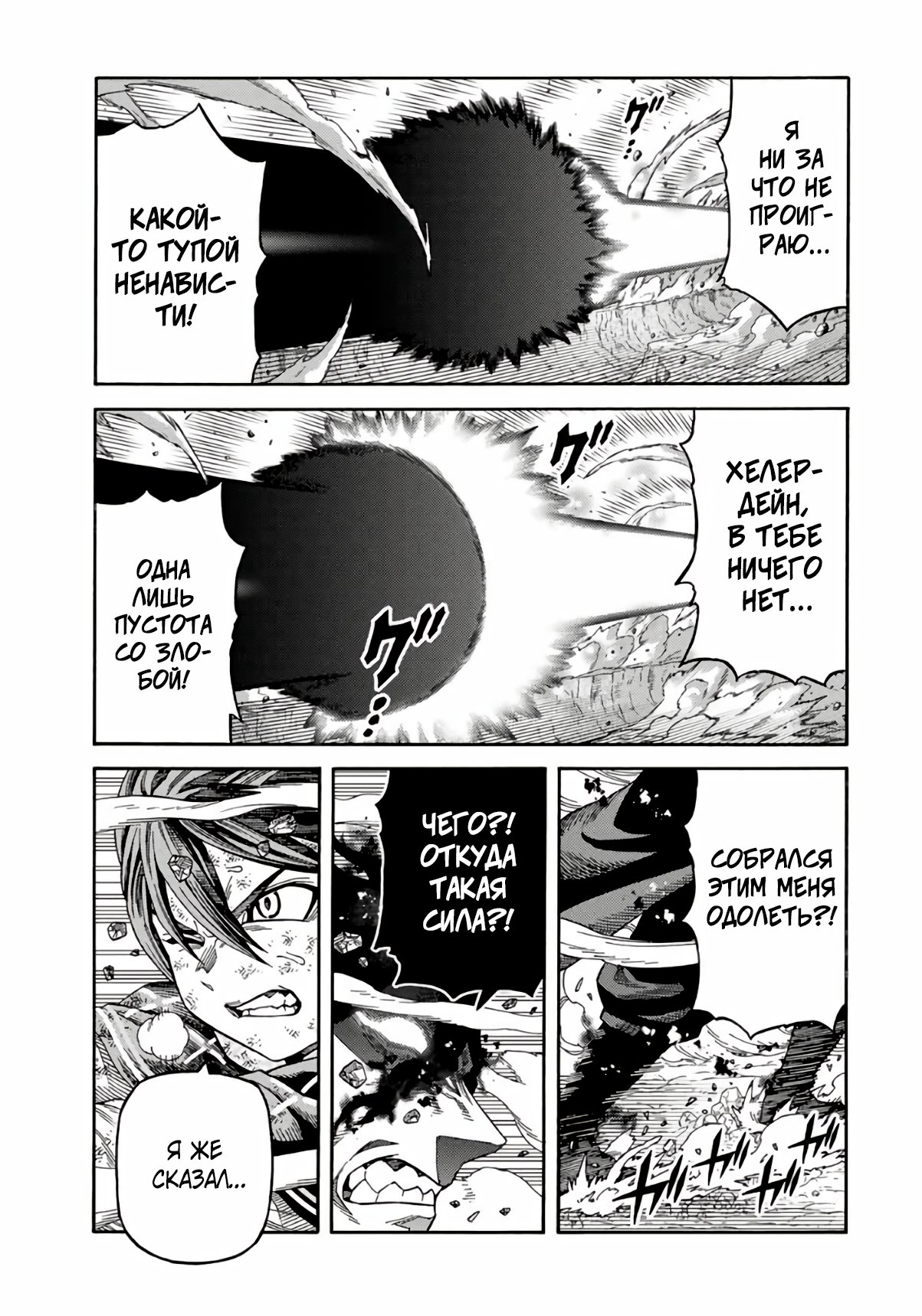 Манга Реинкарнация мудреца ~ Создание самой сильной империи в лесу демонов~ - Глава 30 Страница 5