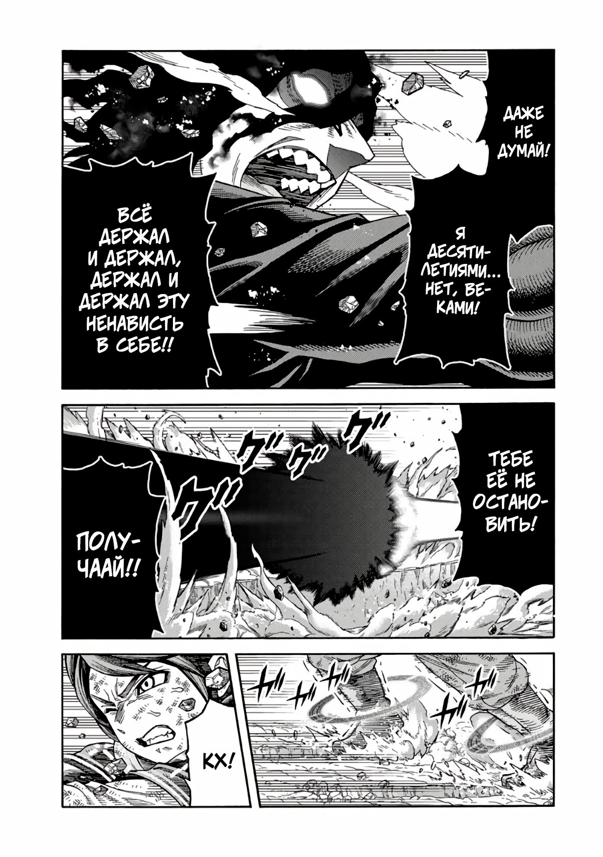 Манга Реинкарнация мудреца ~ Создание самой сильной империи в лесу демонов~ - Глава 30 Страница 3