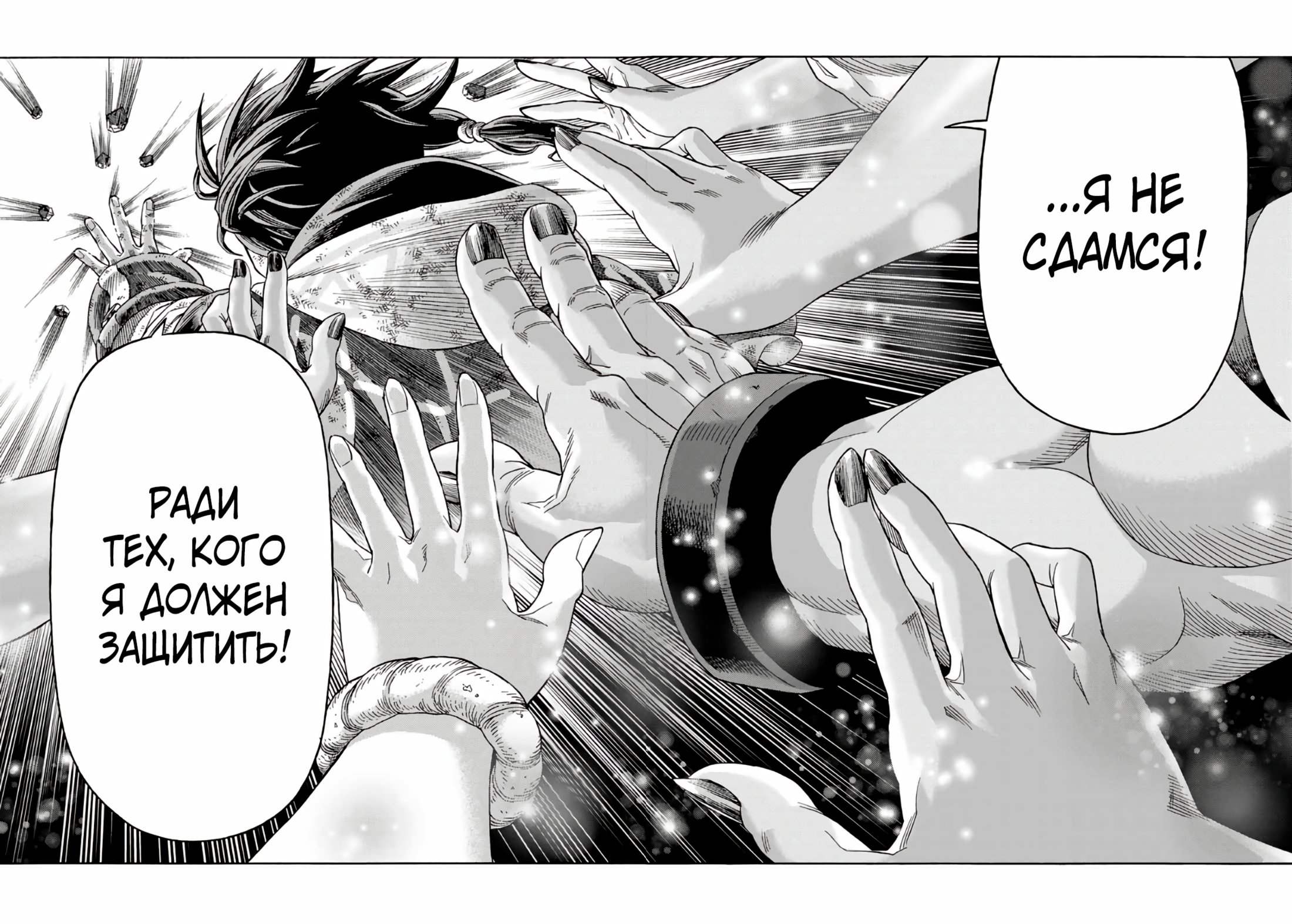 Манга Реинкарнация мудреца ~ Создание самой сильной империи в лесу демонов~ - Глава 30 Страница 6