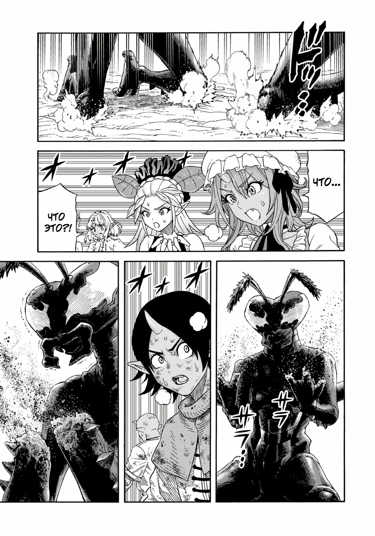 Манга Реинкарнация мудреца ~ Создание самой сильной империи в лесу демонов~ - Глава 31 Страница 5