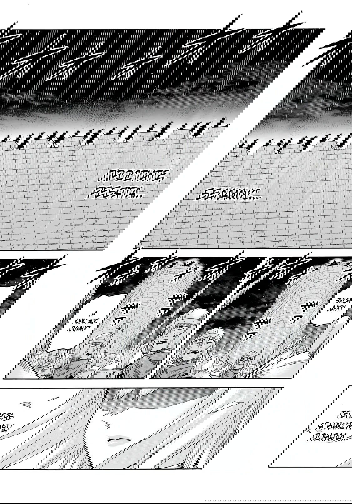 Манга Реинкарнация мудреца ~ Создание самой сильной империи в лесу демонов~ - Глава 66 Страница 12