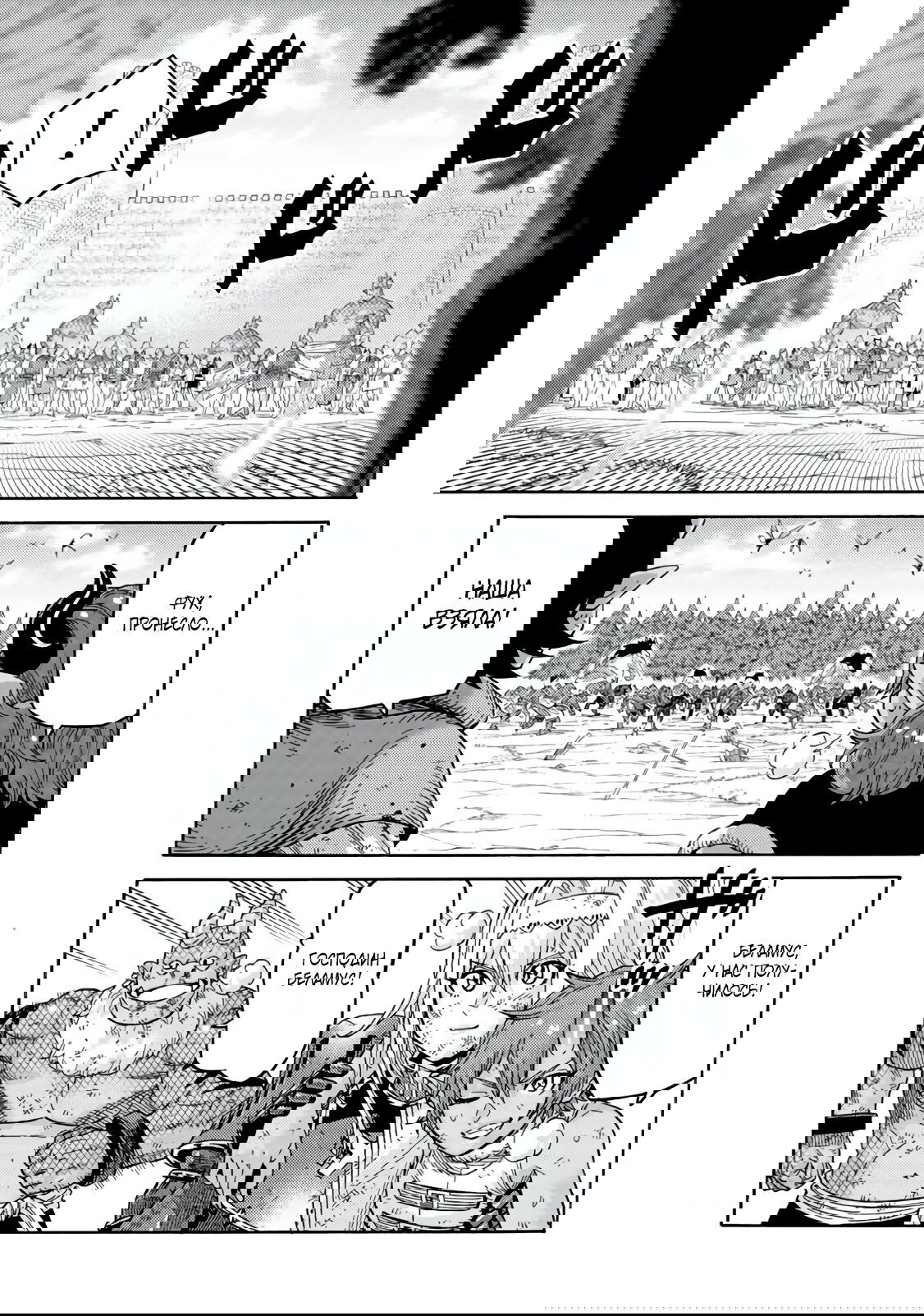 Манга Реинкарнация мудреца ~ Создание самой сильной империи в лесу демонов~ - Глава 79 Страница 9