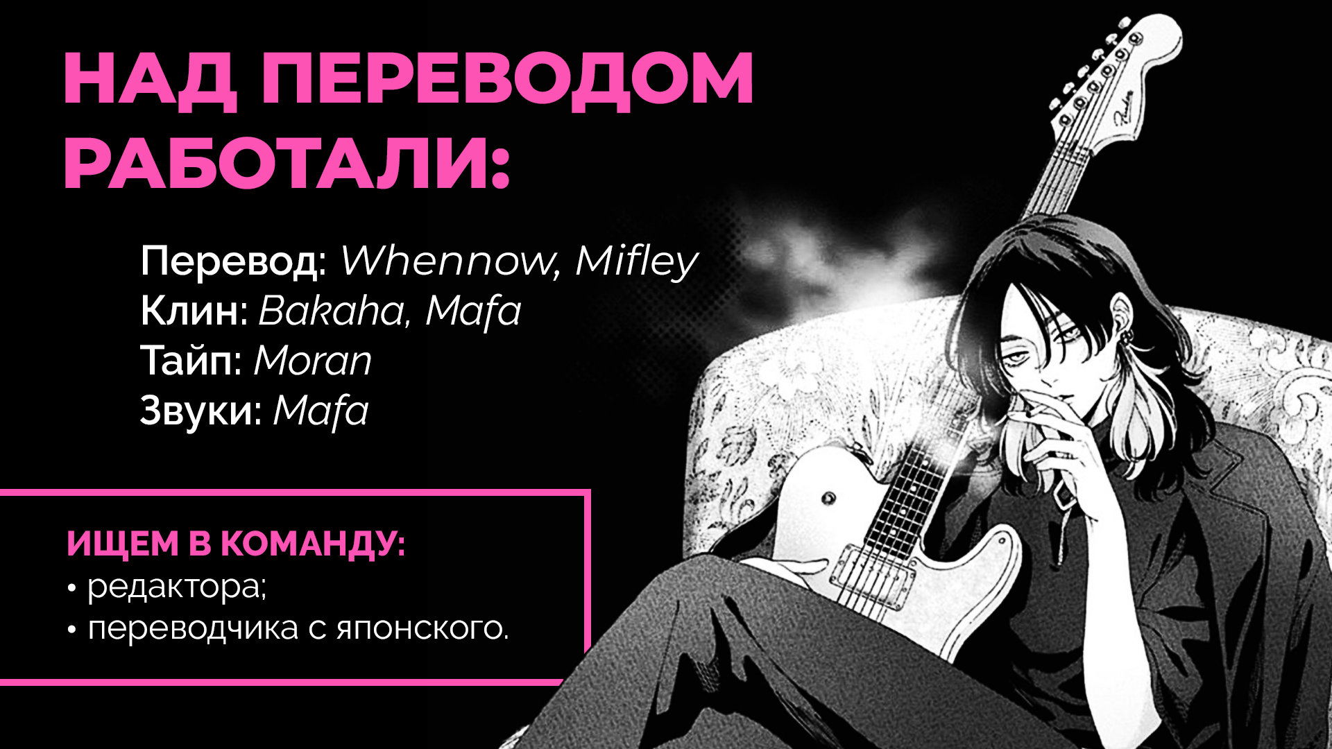 Манга Любовь и печенье - Глава 2 Страница 39