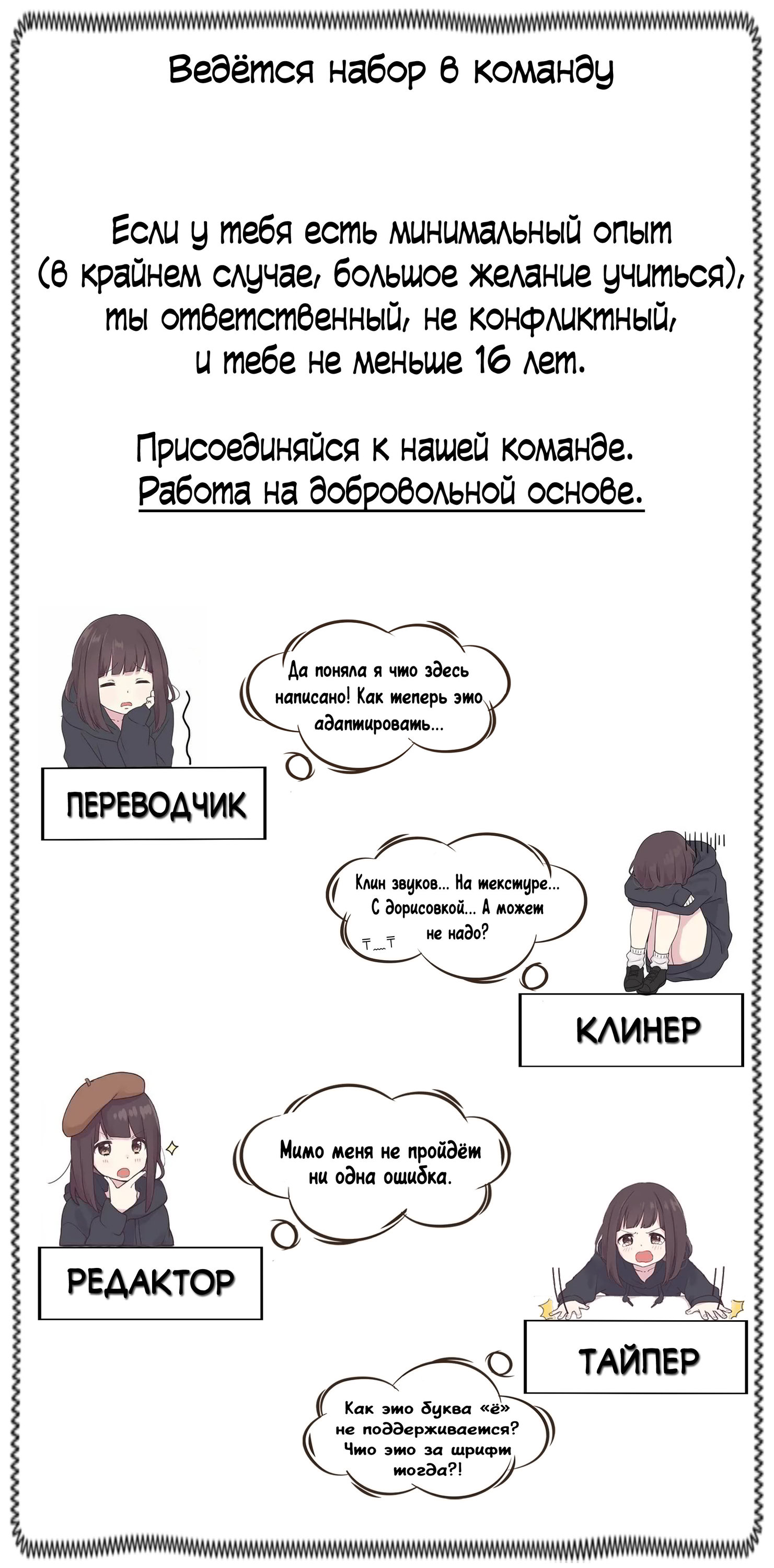Манга Боязнь любви - Глава 0 Страница 5