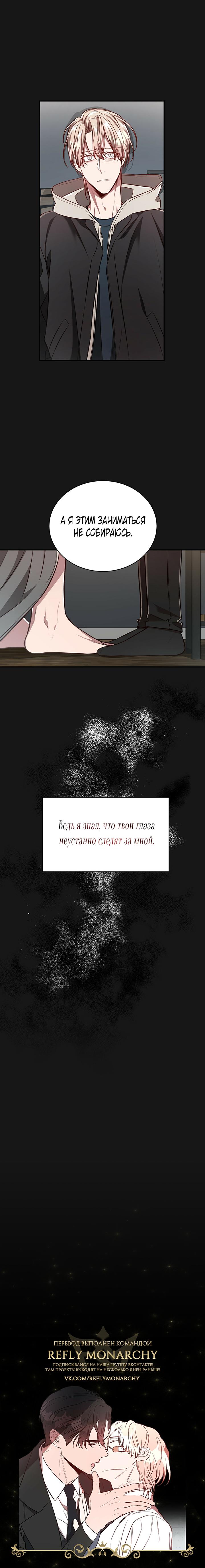 Манга Большое яблоко - Глава 59 Страница 11