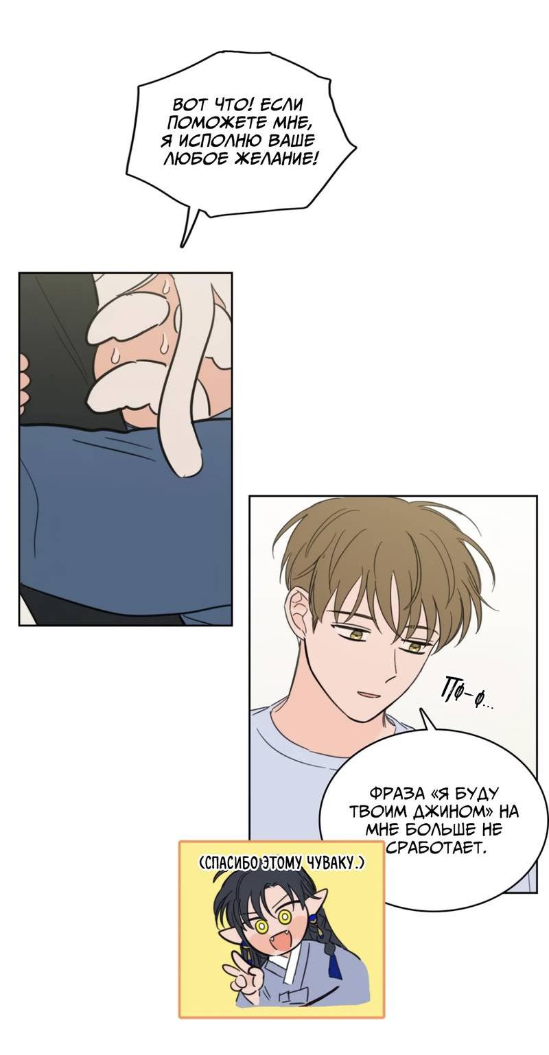 Манга Искусство укрощения тигра - Глава 84 Страница 40