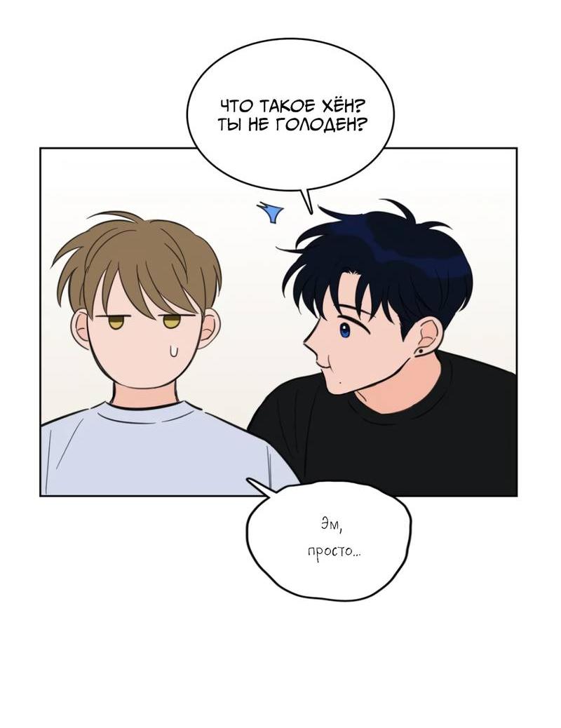 Манга Искусство укрощения тигра - Глава 84 Страница 27