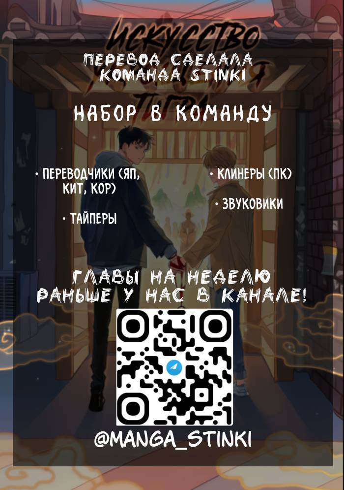 Манга Искусство укрощения тигра - Глава 84 Страница 42