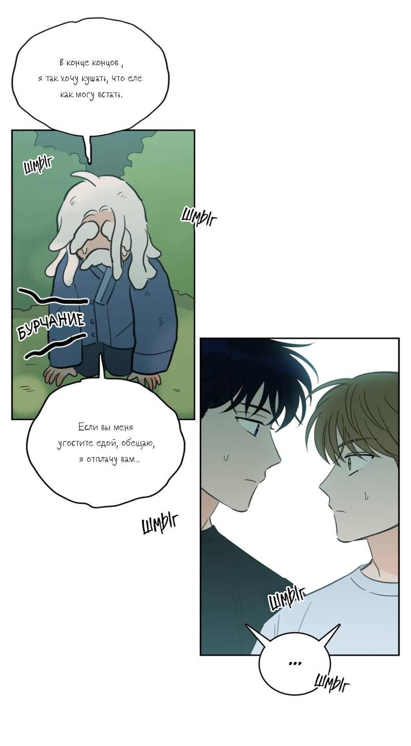 Манга Искусство укрощения тигра - Глава 84 Страница 17