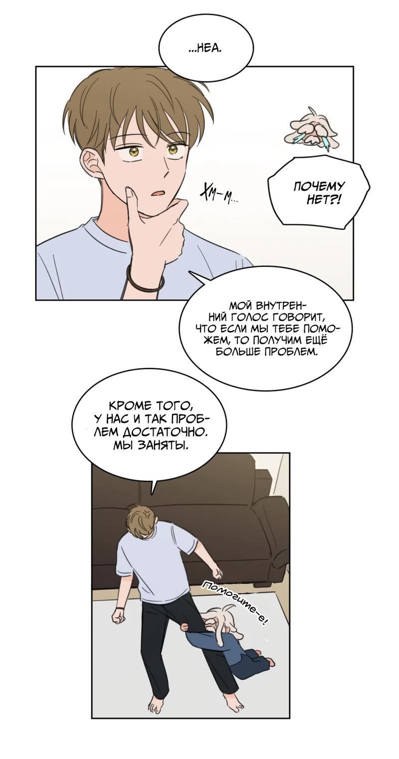 Манга Искусство укрощения тигра - Глава 84 Страница 39