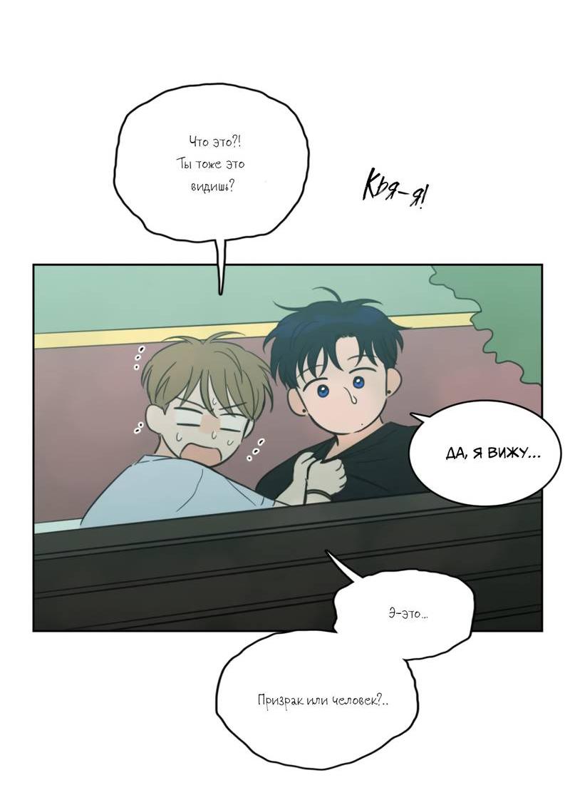 Манга Искусство укрощения тигра - Глава 84 Страница 3