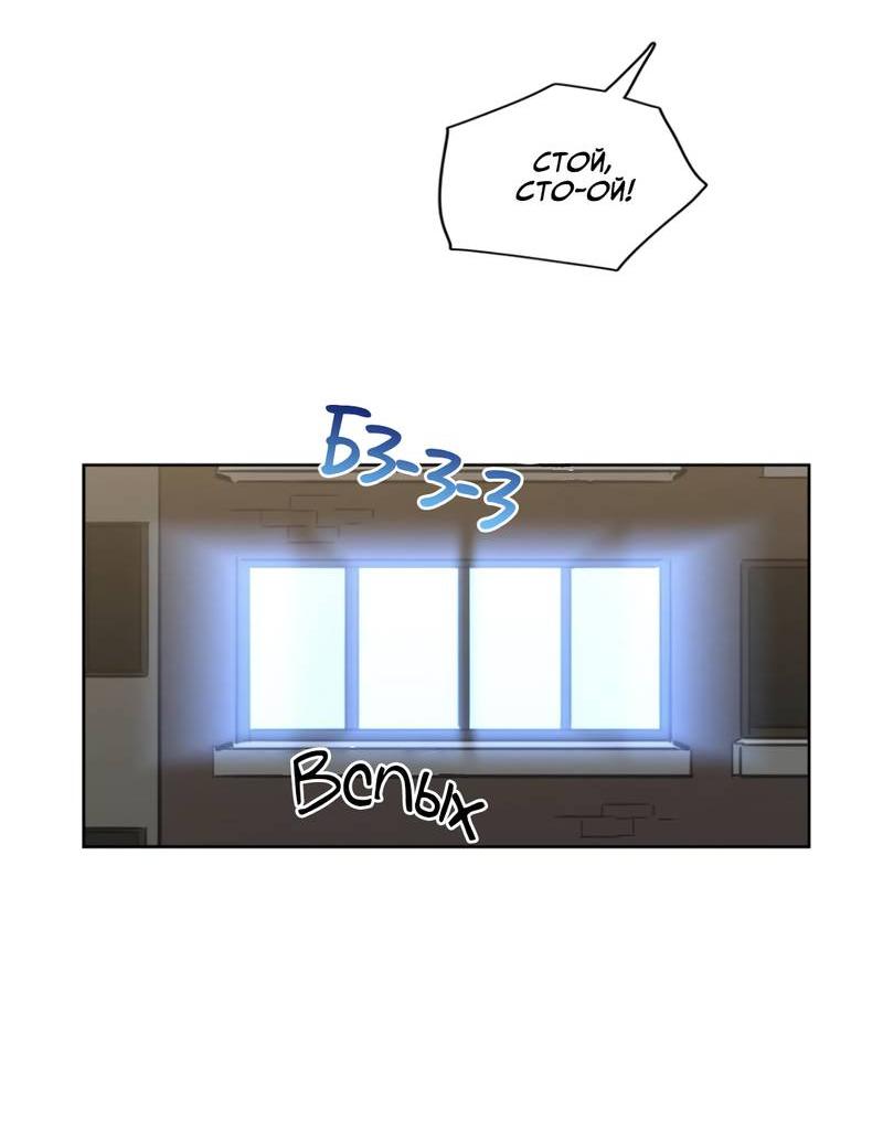 Манга Искусство укрощения тигра - Глава 84 Страница 35