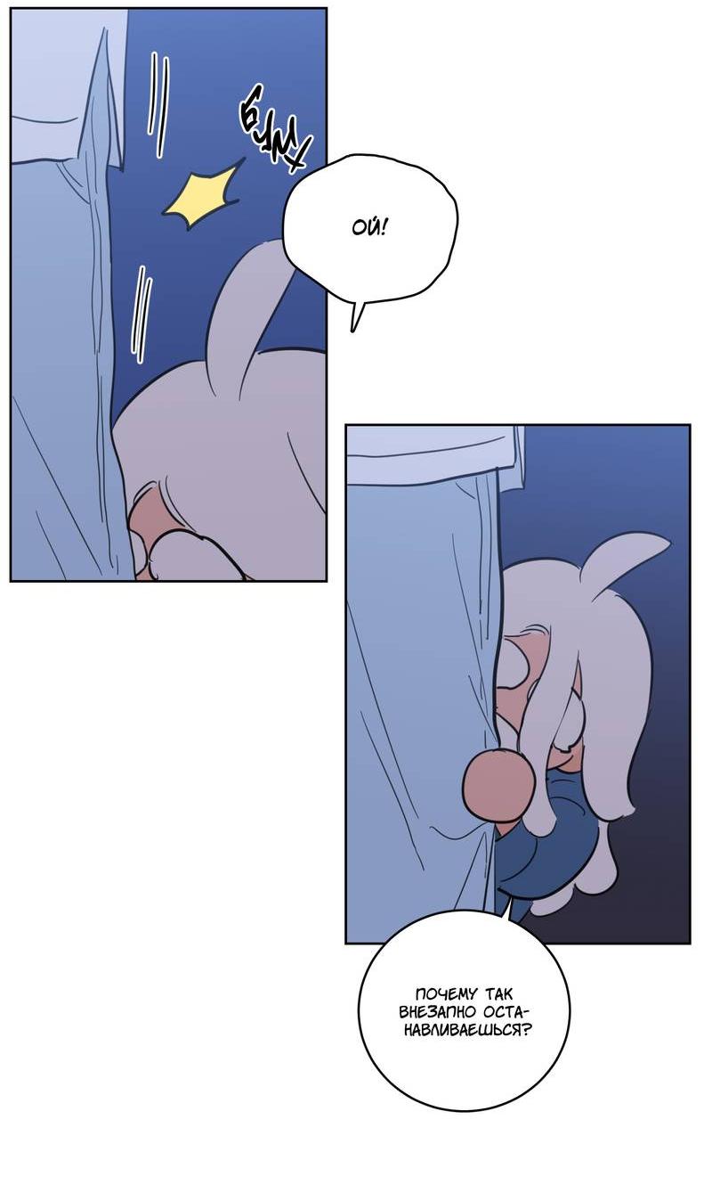 Манга Искусство укрощения тигра - Глава 85 Страница 6