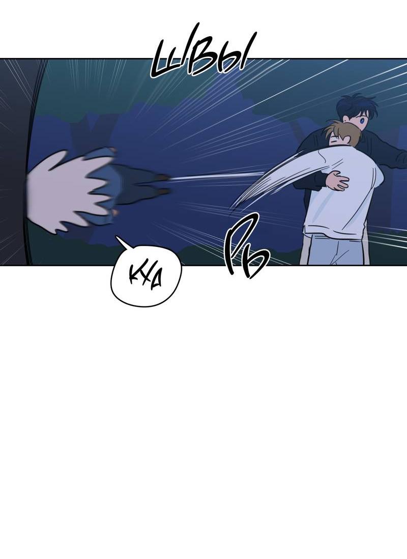 Манга Искусство укрощения тигра - Глава 85 Страница 14