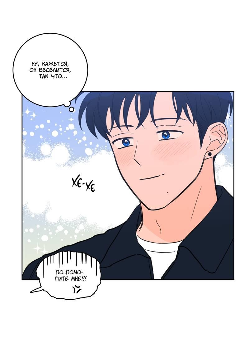 Манга Искусство укрощения тигра - Глава 85 Страница 18