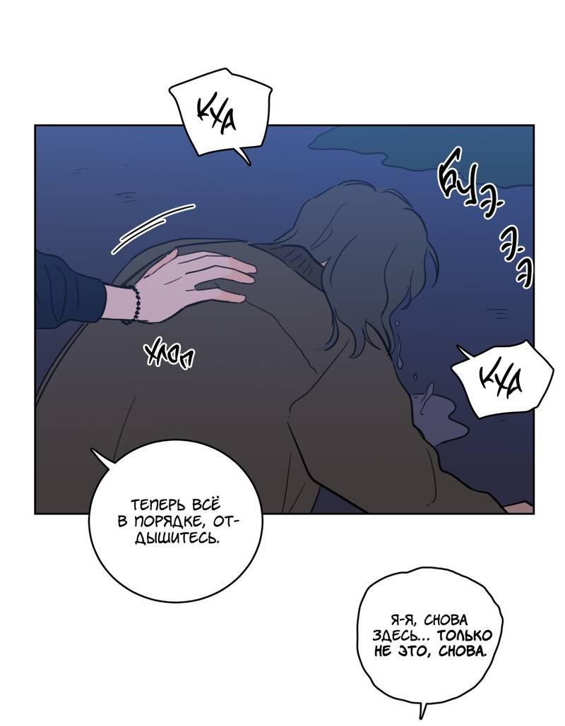 Манга Искусство укрощения тигра - Глава 86 Страница 7