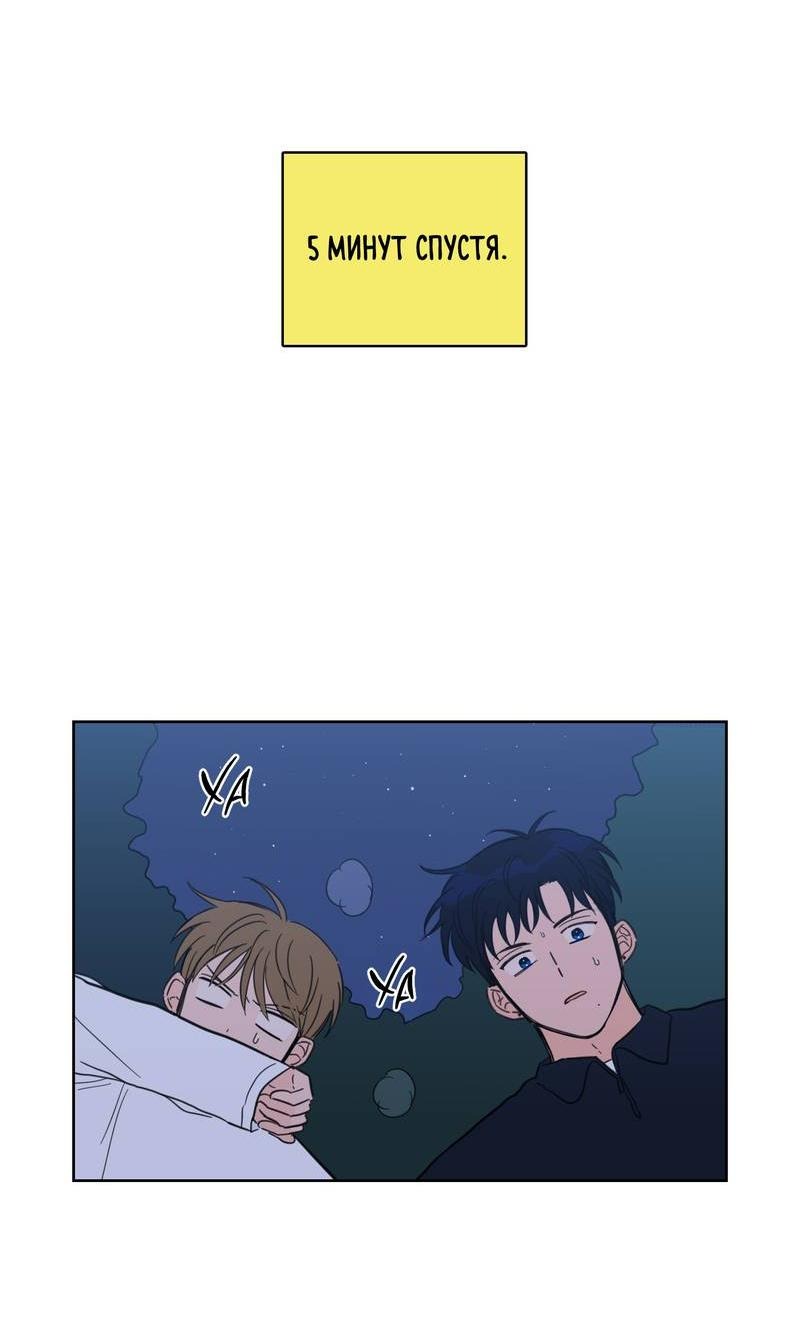 Манга Искусство укрощения тигра - Глава 87 Страница 8