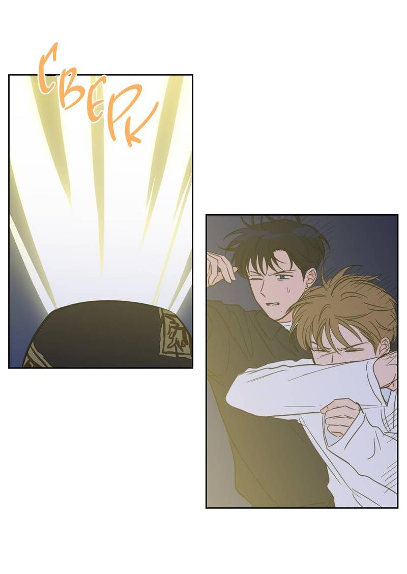 Манга Искусство укрощения тигра - Глава 87 Страница 24