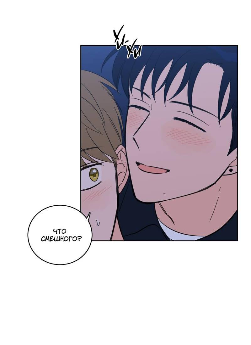 Манга Искусство укрощения тигра - Глава 87 Страница 12